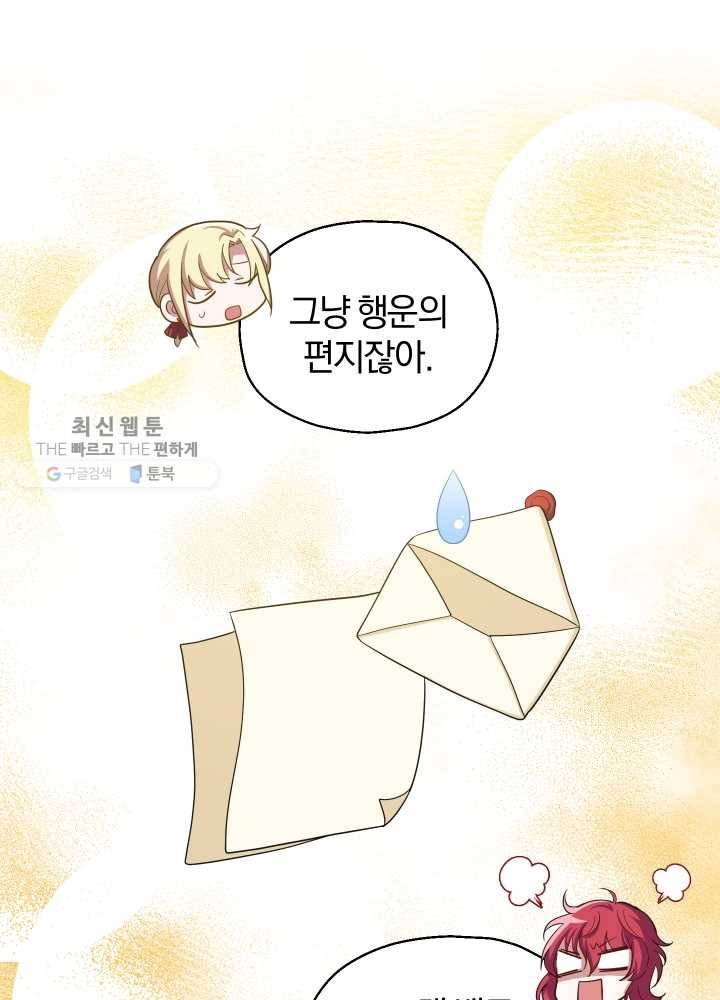은빛마계왕 48화 57