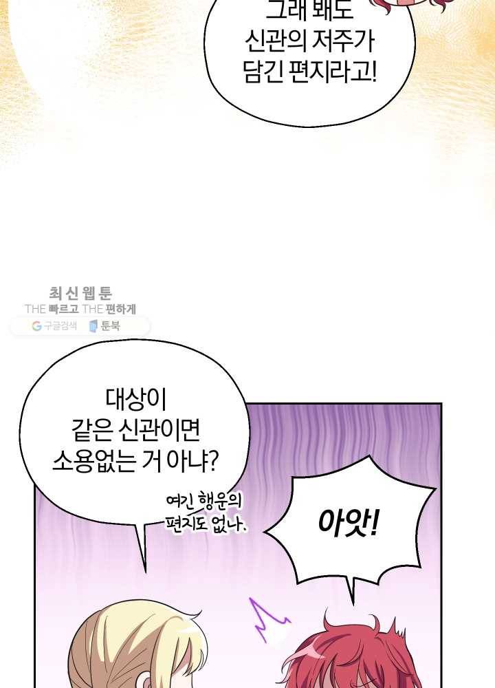 은빛마계왕 48화 58