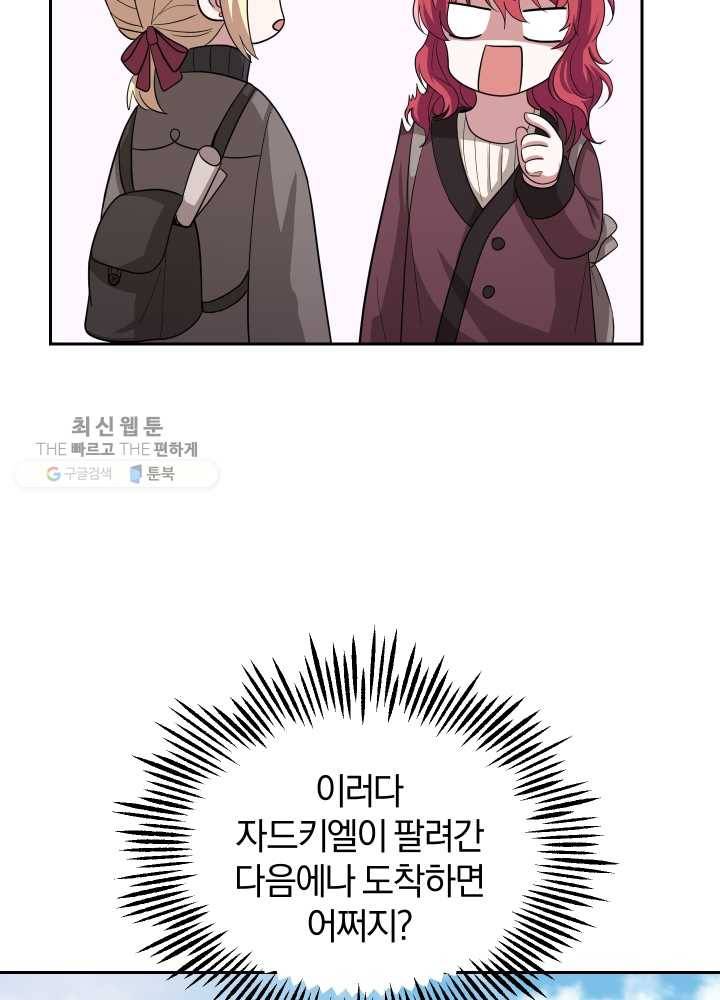 은빛마계왕 48화 59