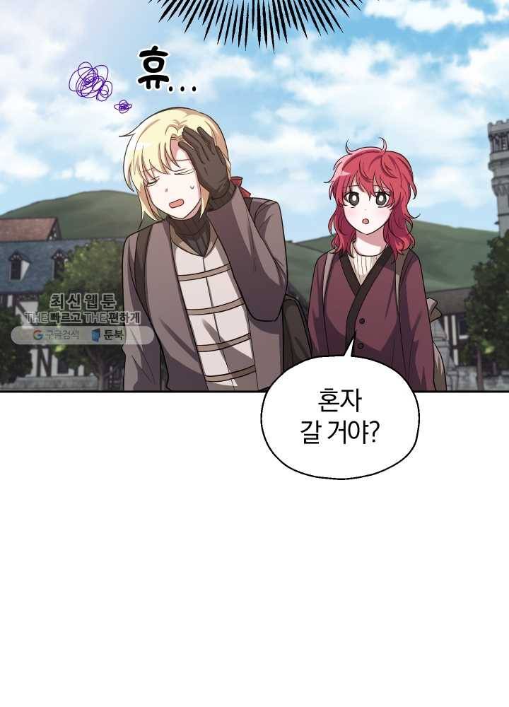 은빛마계왕 48화 60