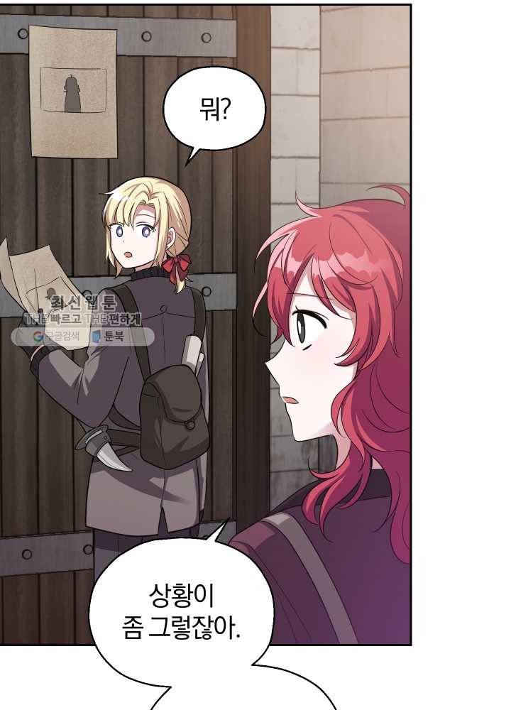 은빛마계왕 48화 61