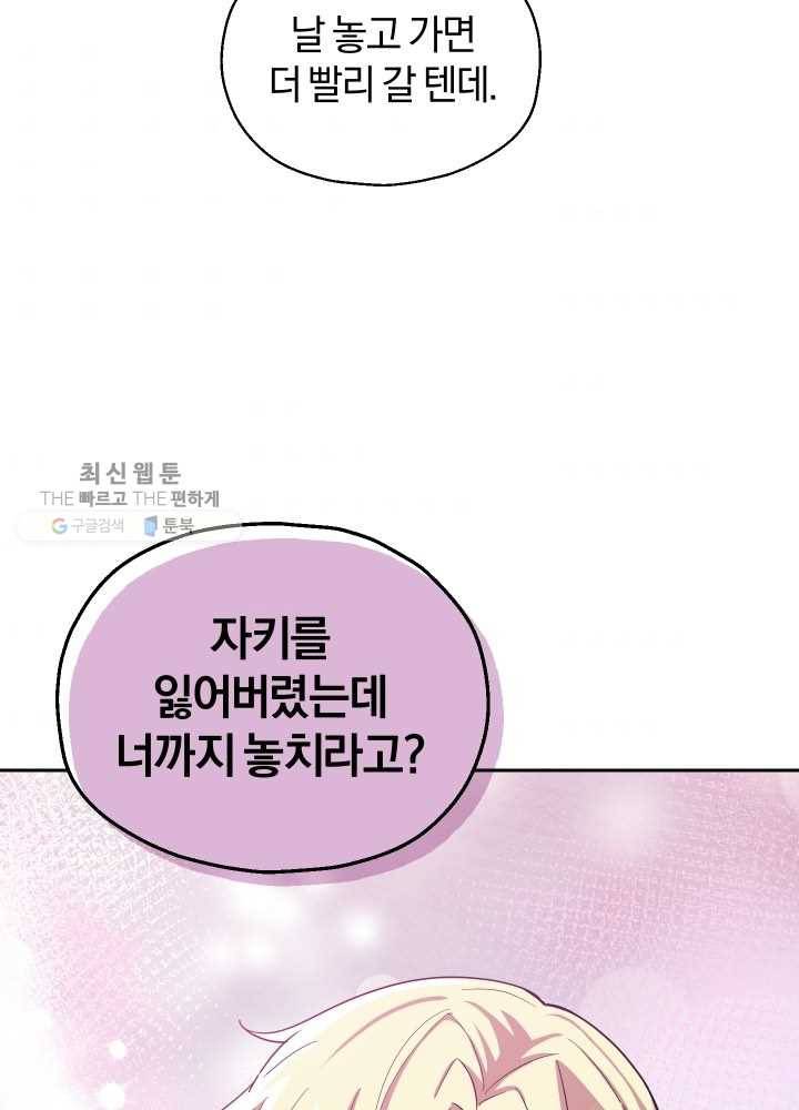 은빛마계왕 48화 62