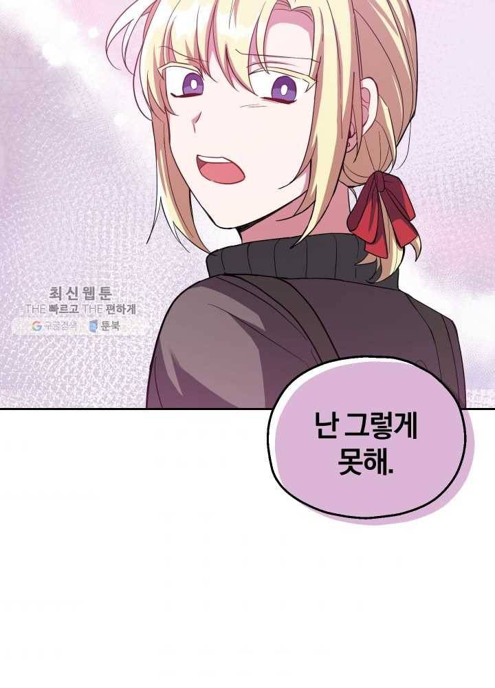 은빛마계왕 48화 63