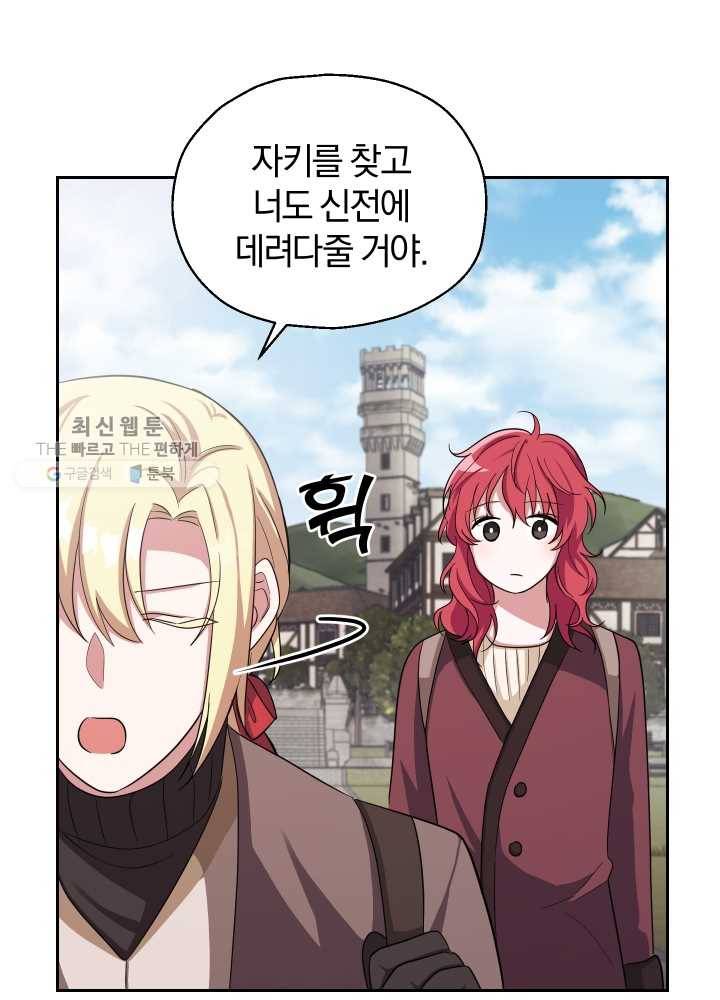 은빛마계왕 48화 64