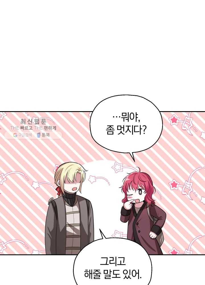 은빛마계왕 48화 65