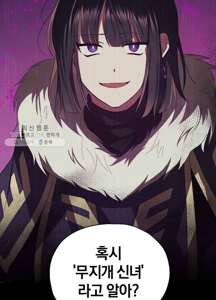 은빛마계왕 48화 67