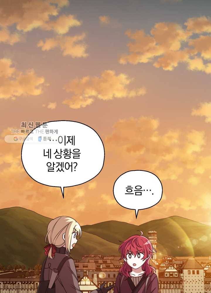은빛마계왕 48화 69
