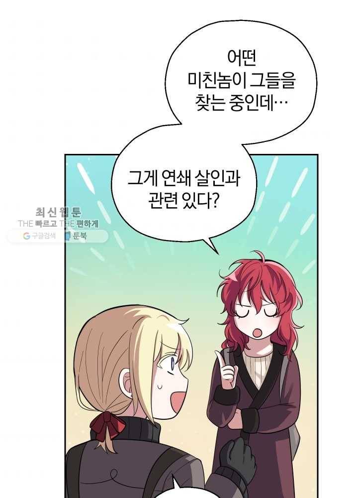 은빛마계왕 48화 72
