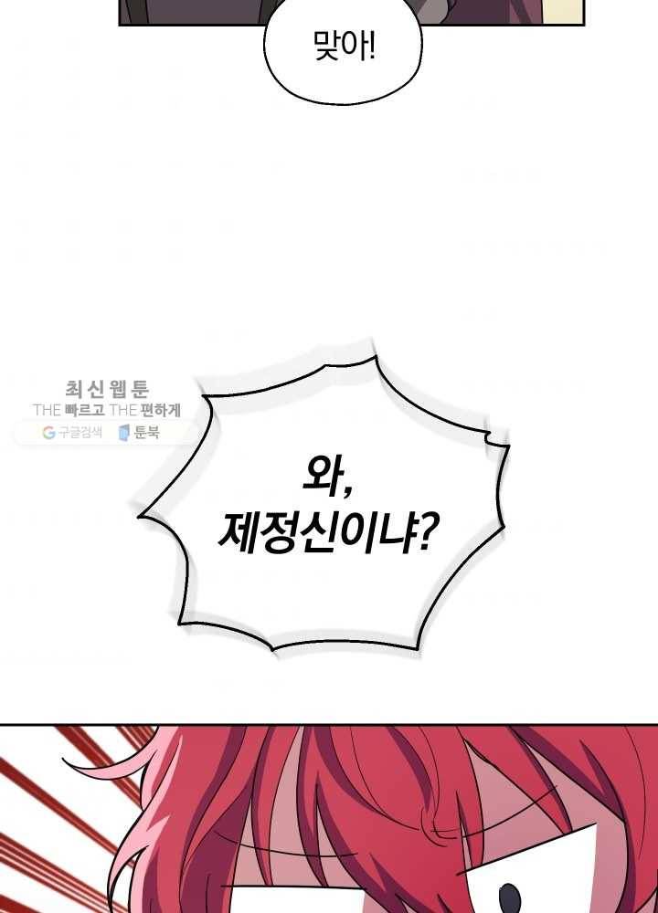 은빛마계왕 48화 73