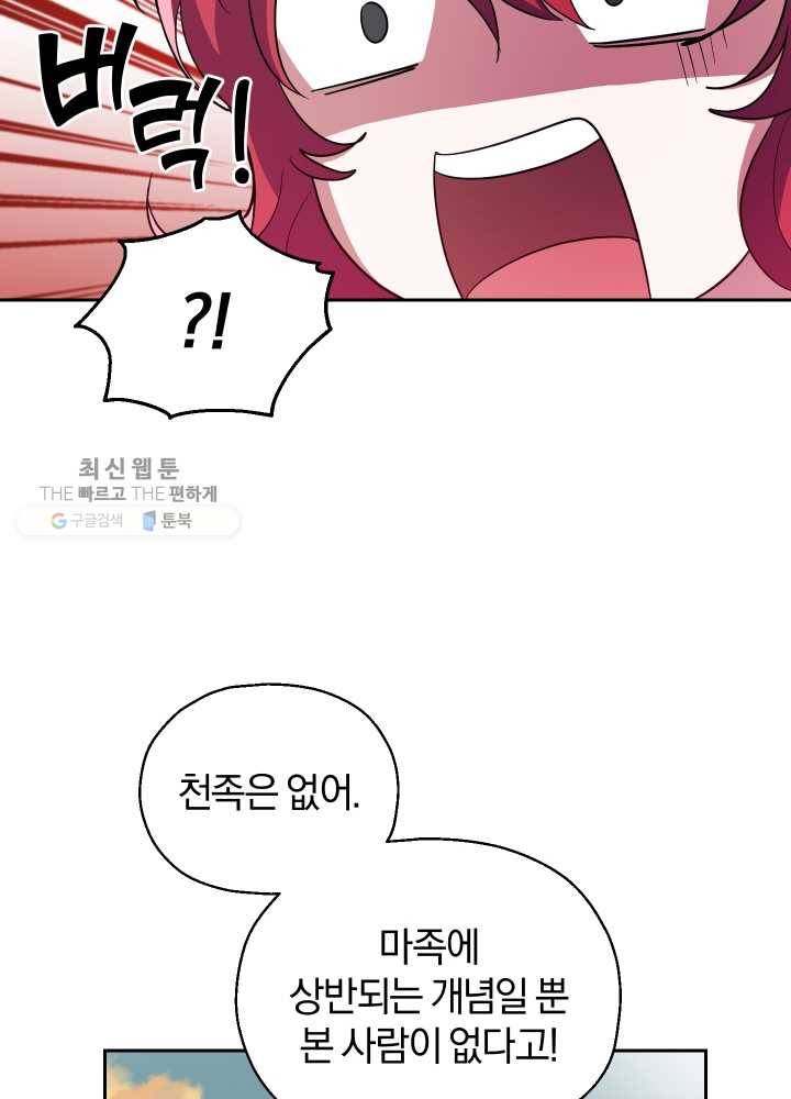 은빛마계왕 48화 74