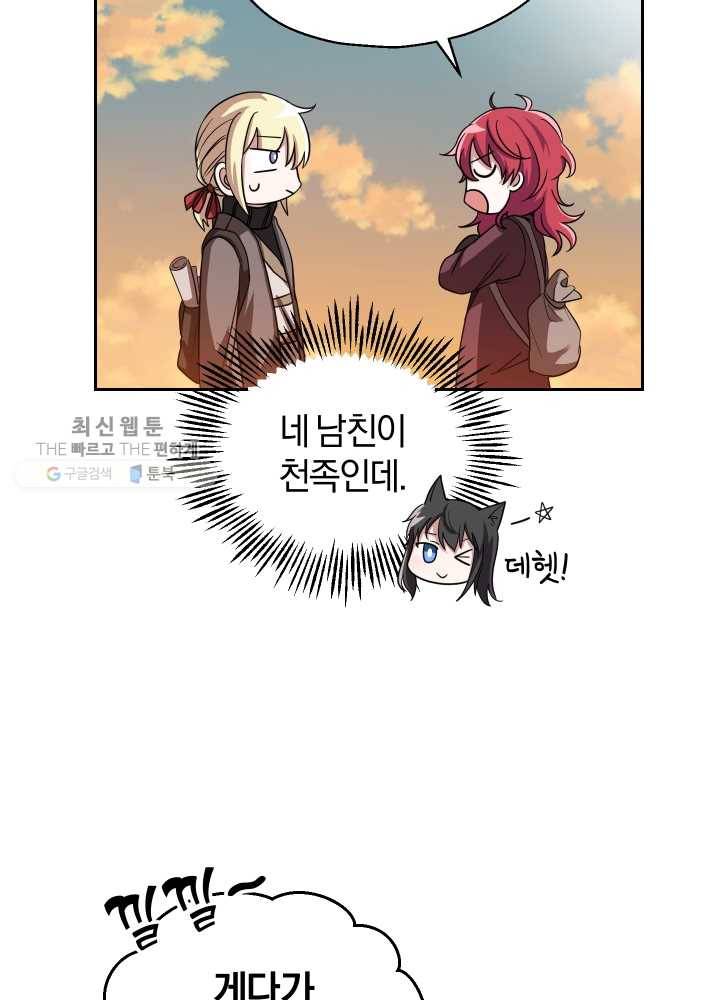 은빛마계왕 48화 75