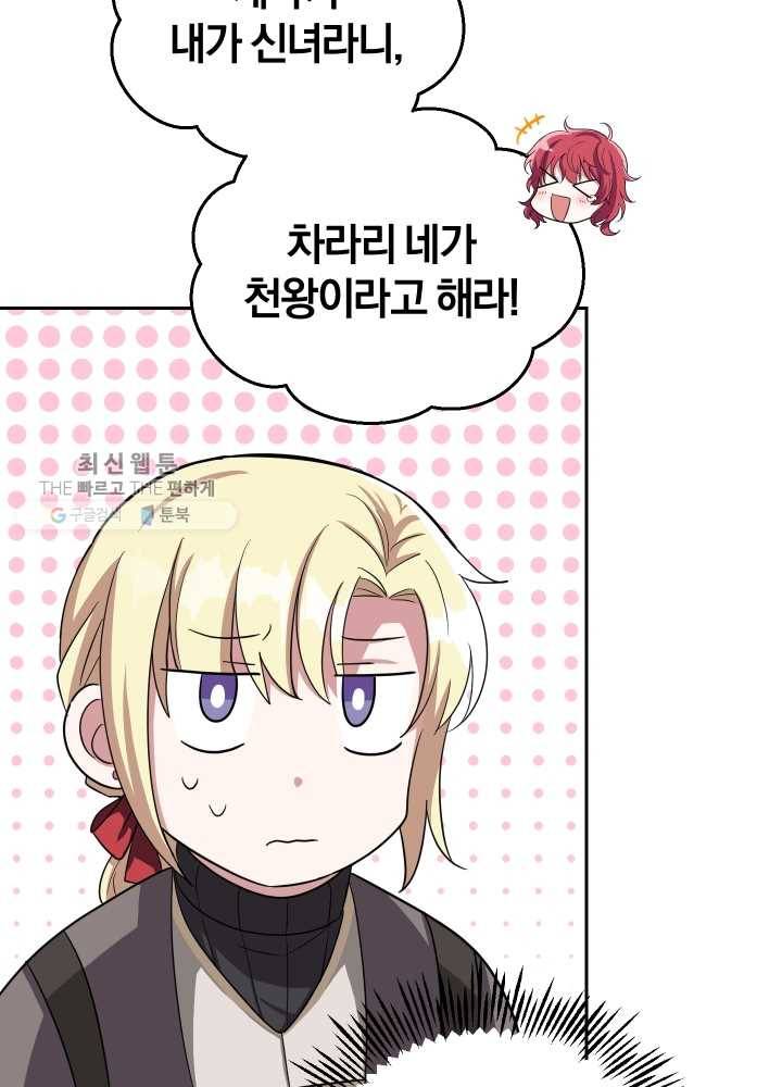 은빛마계왕 48화 76