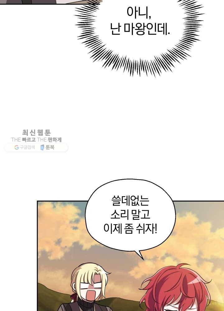 은빛마계왕 48화 77