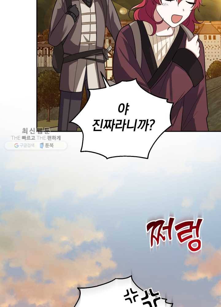 은빛마계왕 48화 78