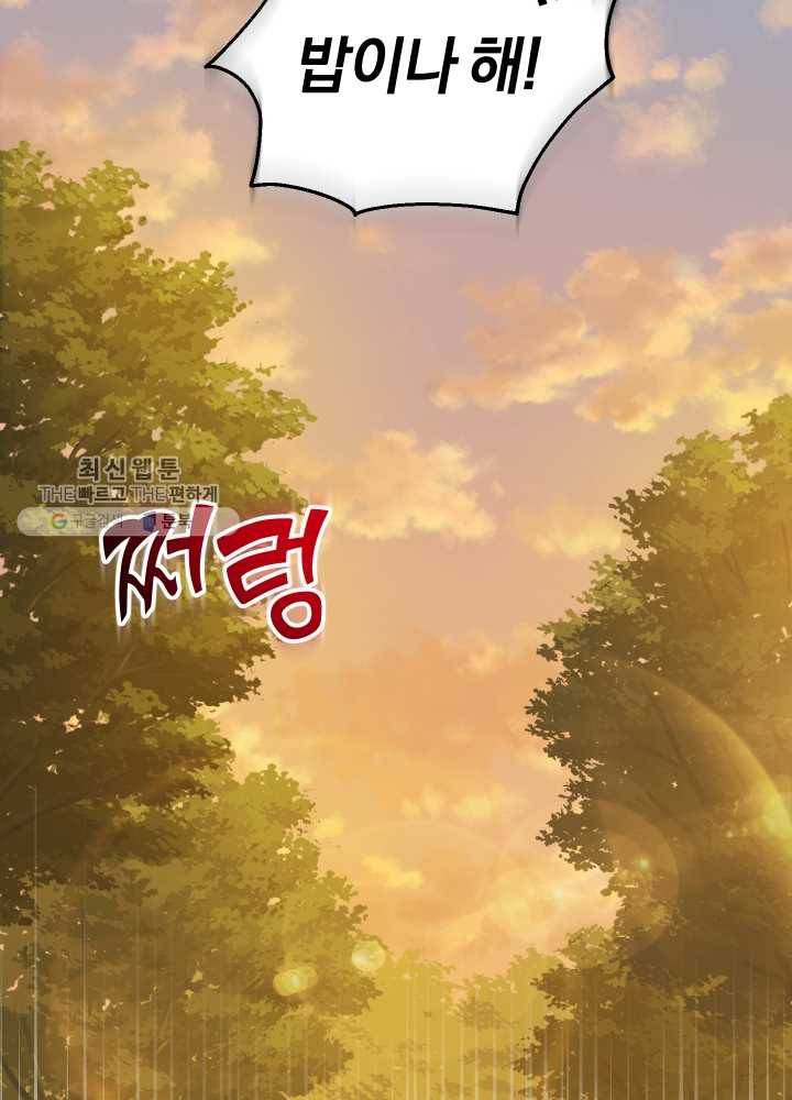 은빛마계왕 48화 79
