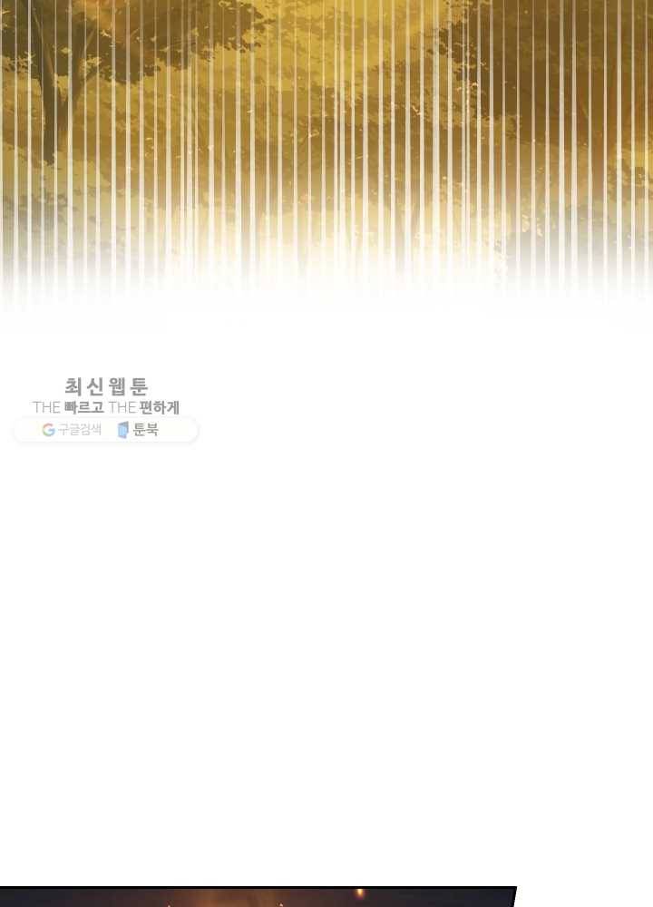 은빛마계왕 48화 80
