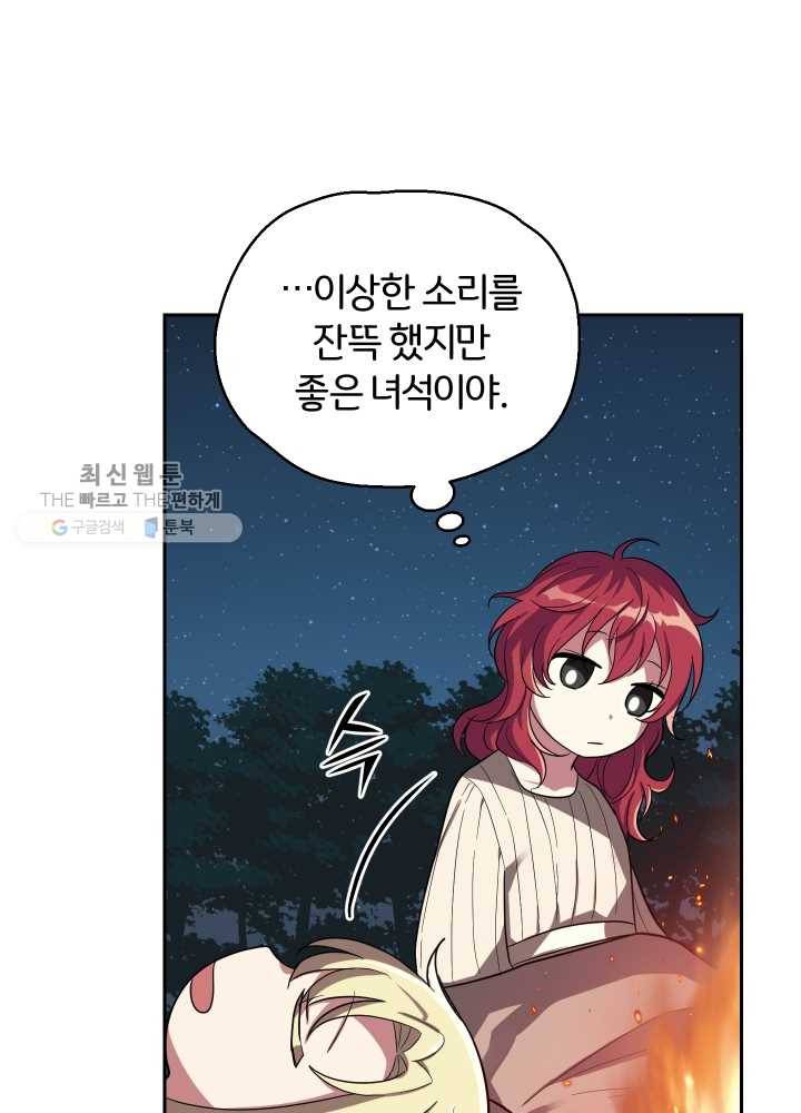 은빛마계왕 48화 84