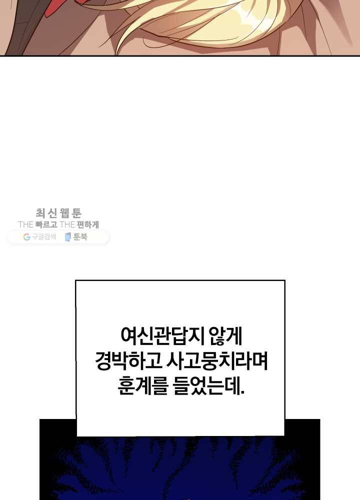 은빛마계왕 48화 86