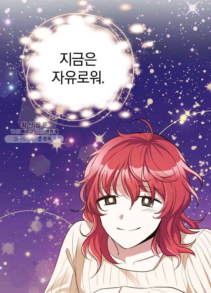 은빛마계왕 48화 88