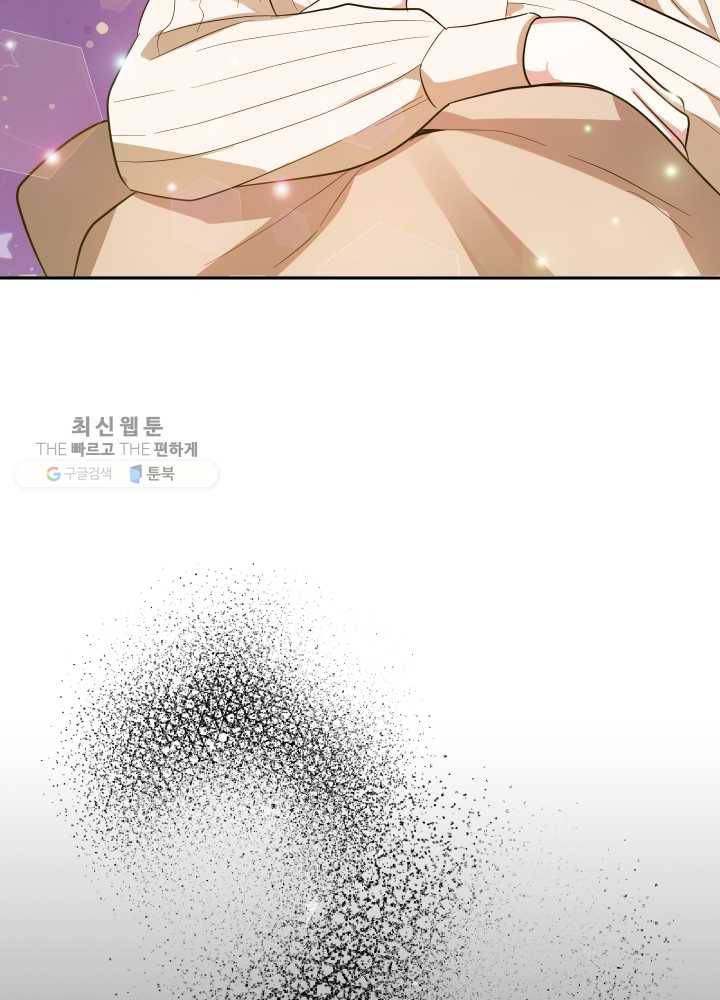 은빛마계왕 48화 89
