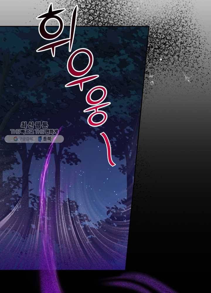 은빛마계왕 48화 90