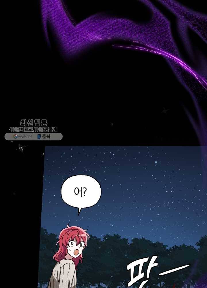 은빛마계왕 48화 91