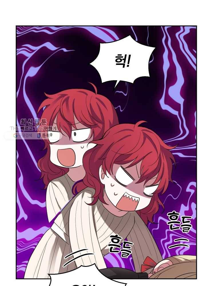 은빛마계왕 48화 97