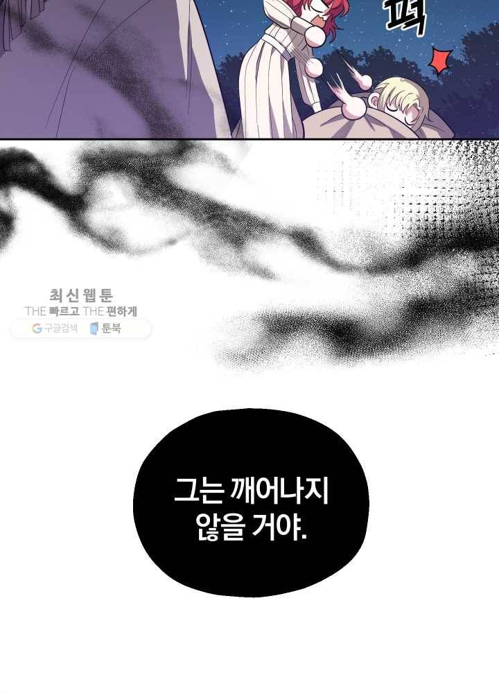 은빛마계왕 48화 99
