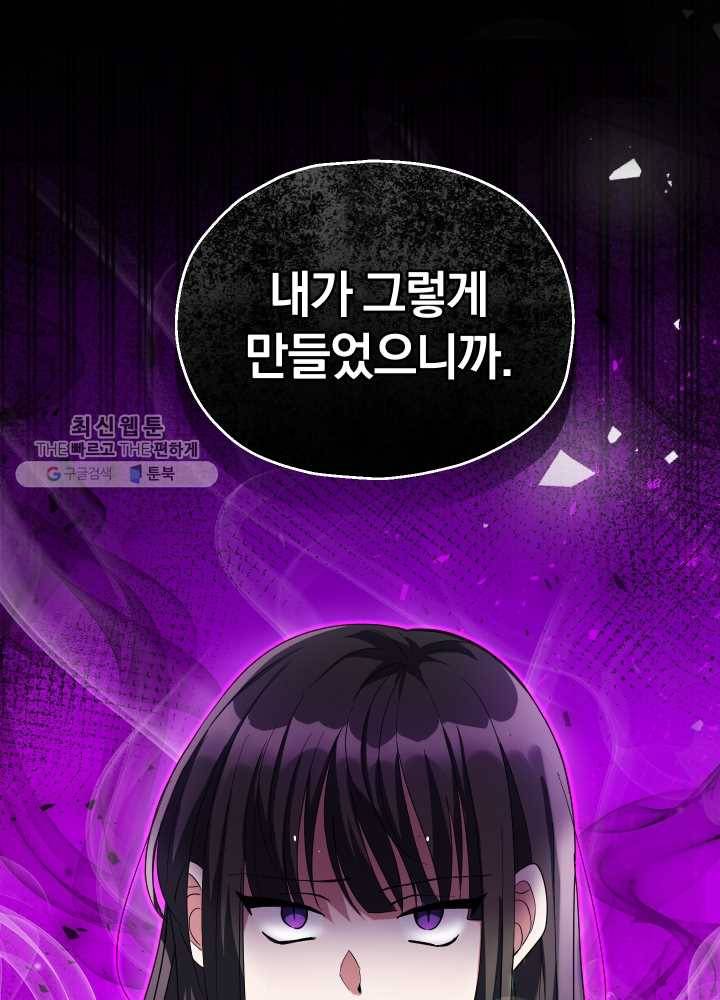은빛마계왕 48화 101