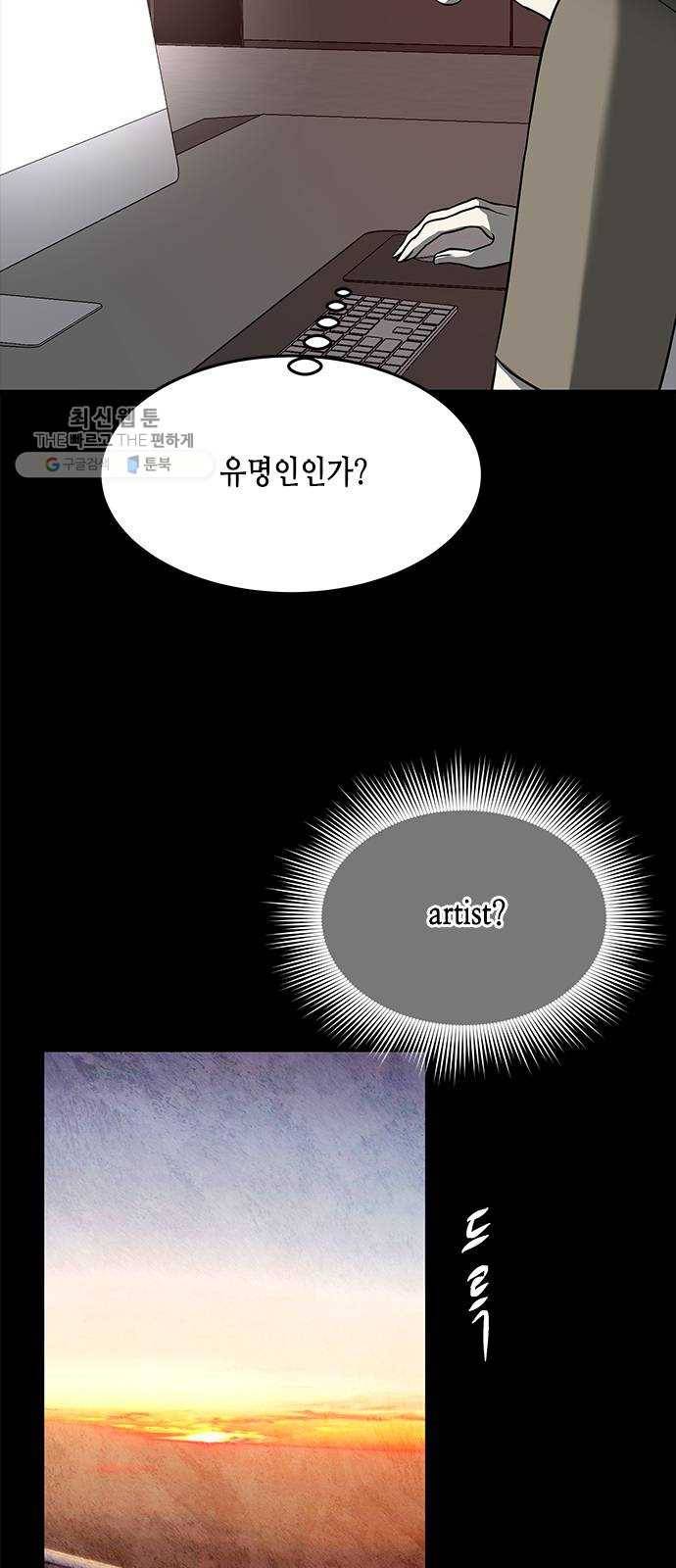 올가미(네이버) 79화 4
