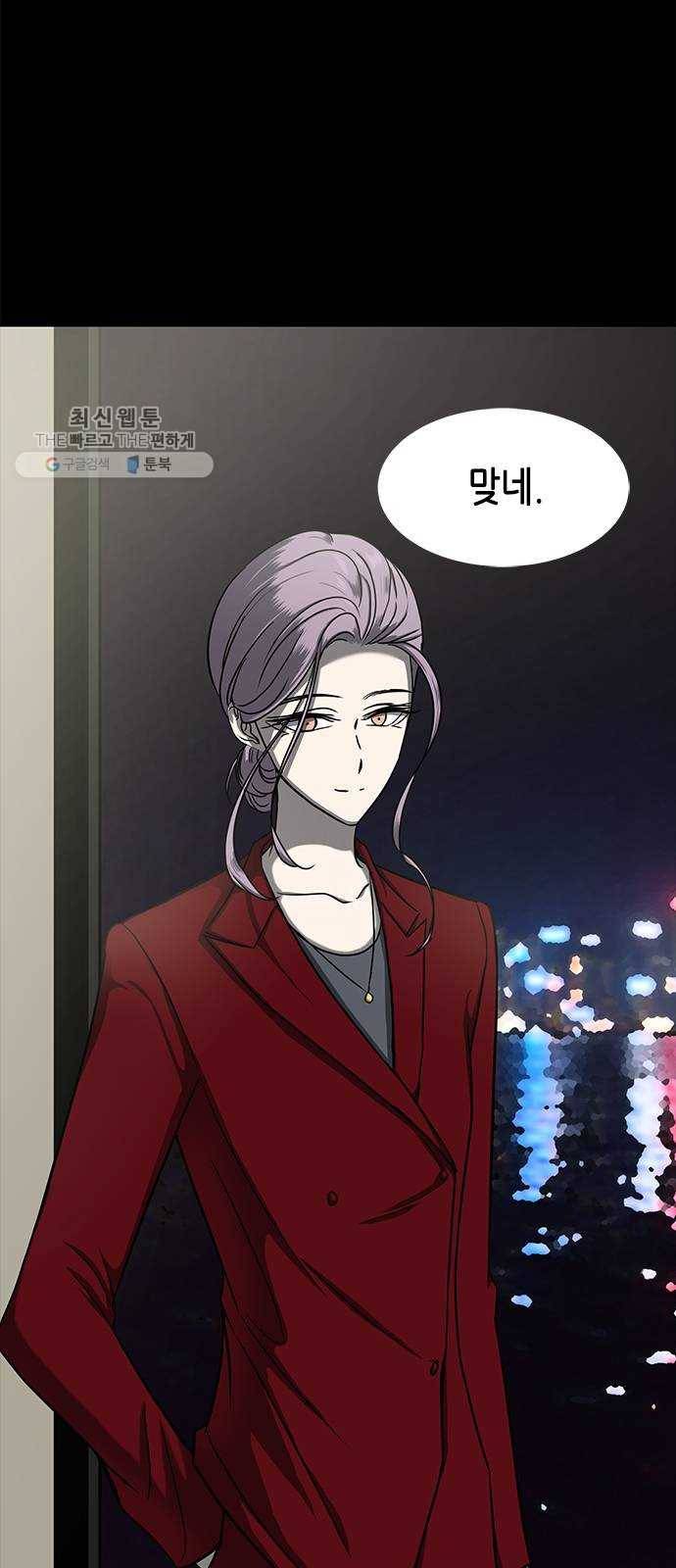 올가미(네이버) 79화 7