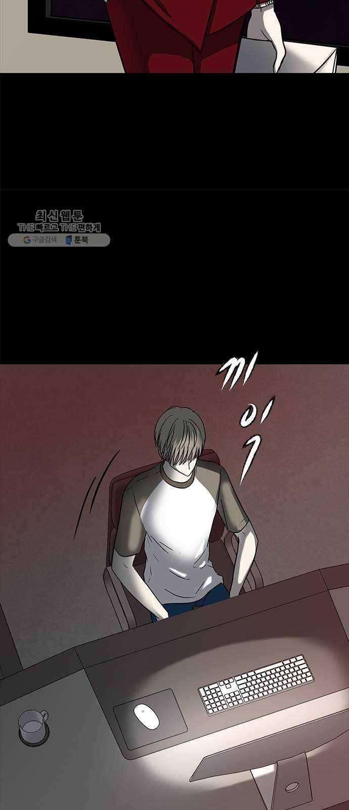 올가미(네이버) 79화 8