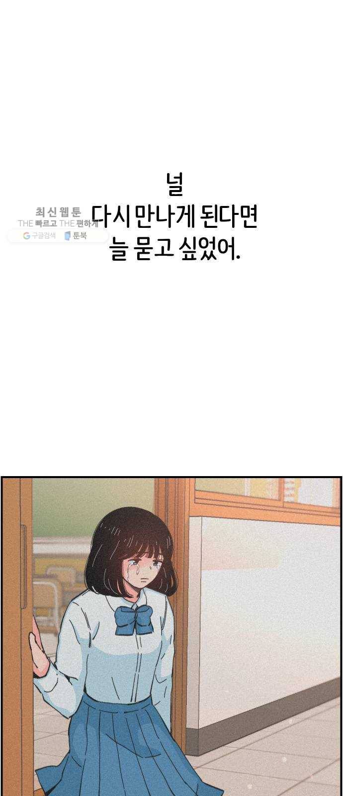 빛빛빛 44화- 윤오에게 1
