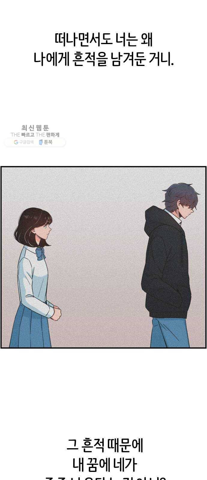 빛빛빛 44화- 윤오에게 3