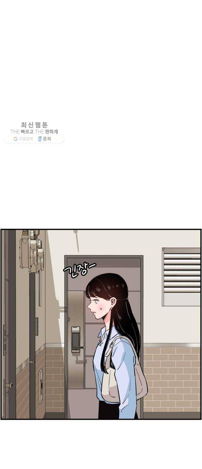 빛빛빛 44화- 윤오에게 7