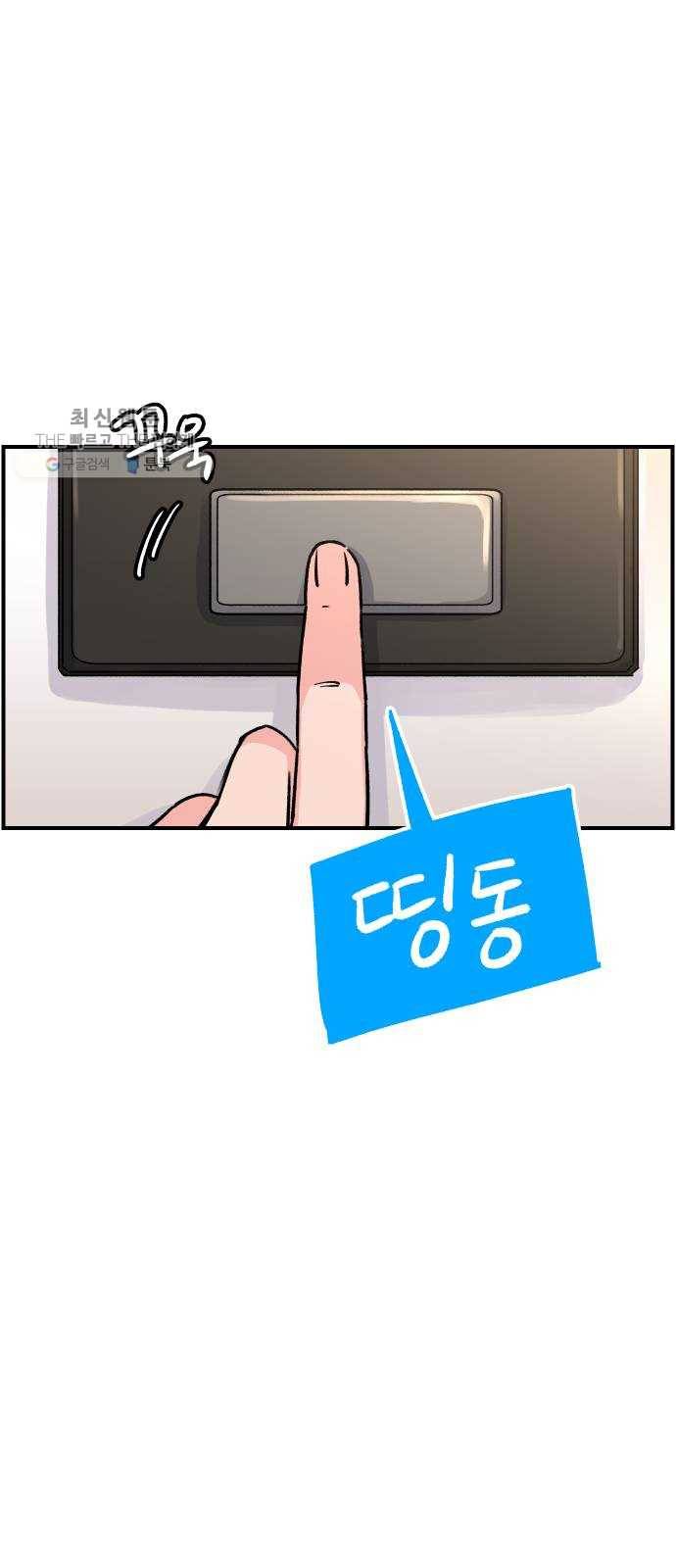 빛빛빛 44화- 윤오에게 8