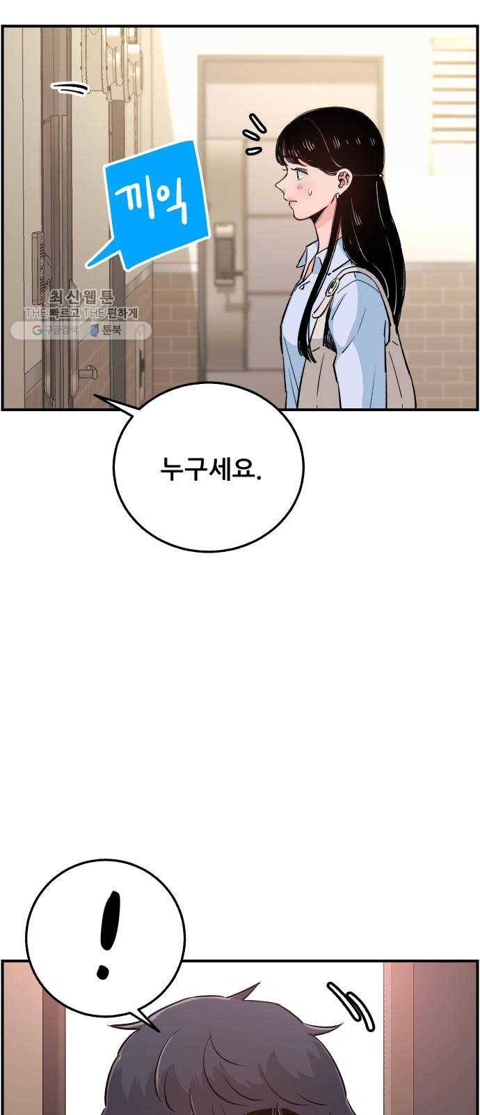 빛빛빛 44화- 윤오에게 9