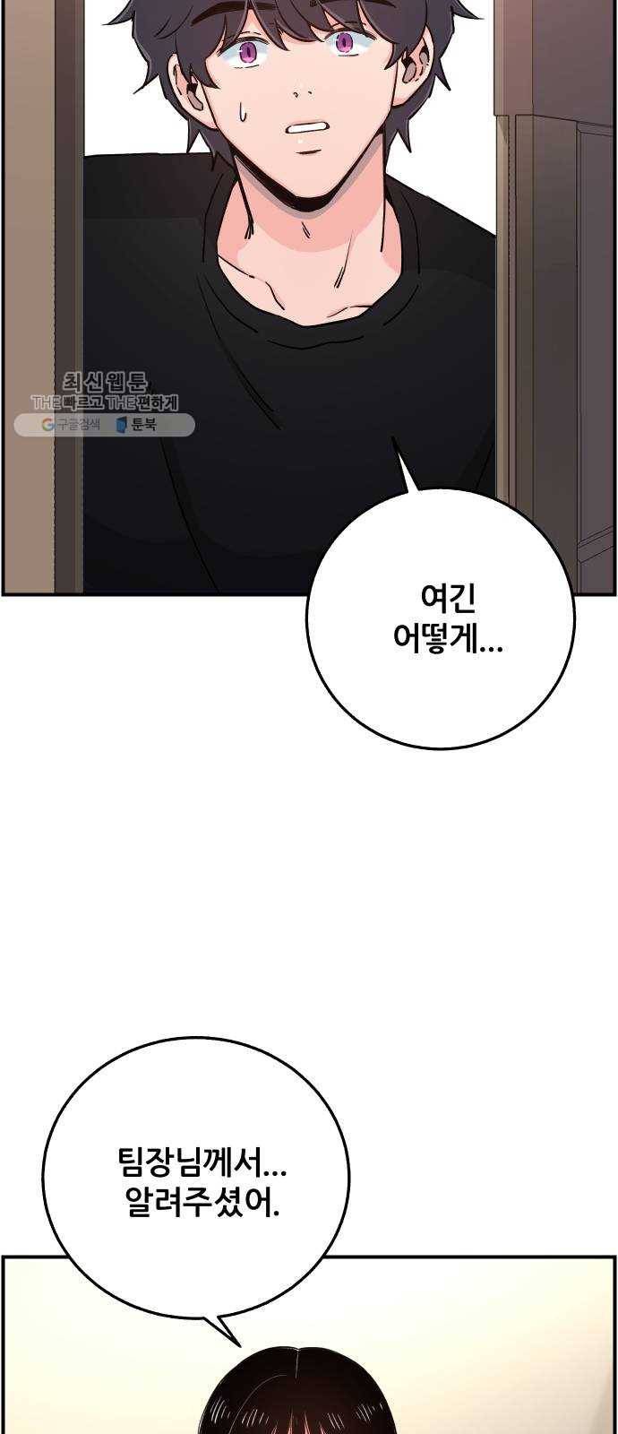 빛빛빛 44화- 윤오에게 10