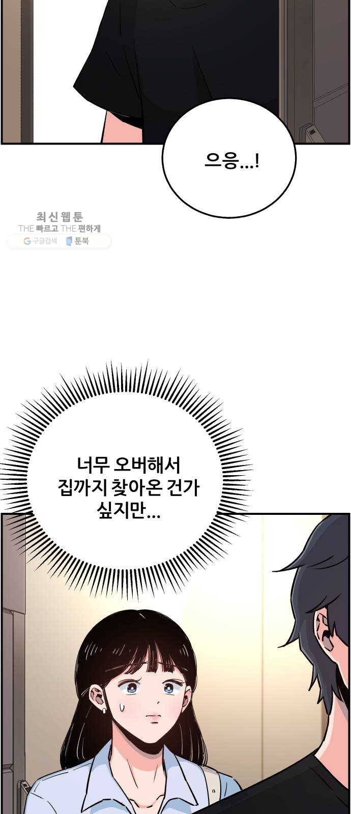 빛빛빛 44화- 윤오에게 13