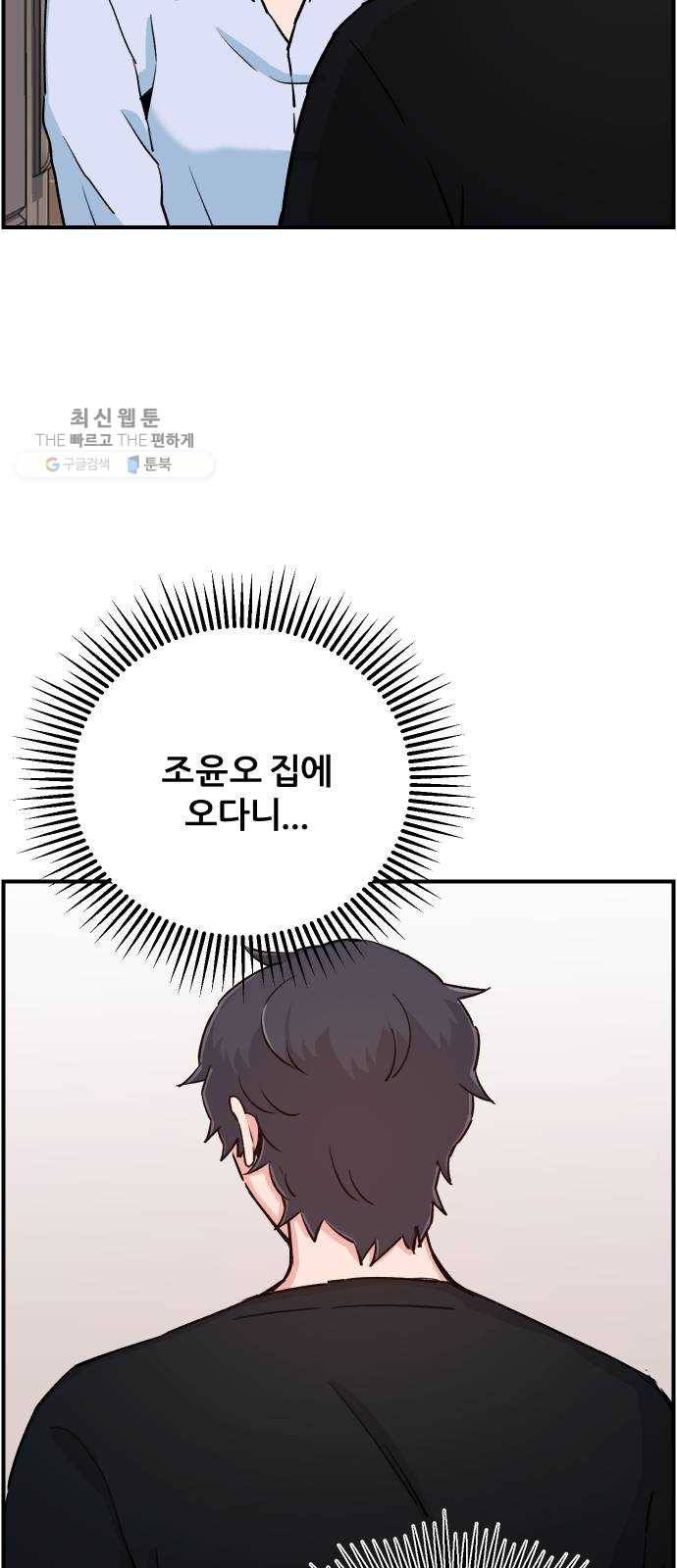 빛빛빛 44화- 윤오에게 14