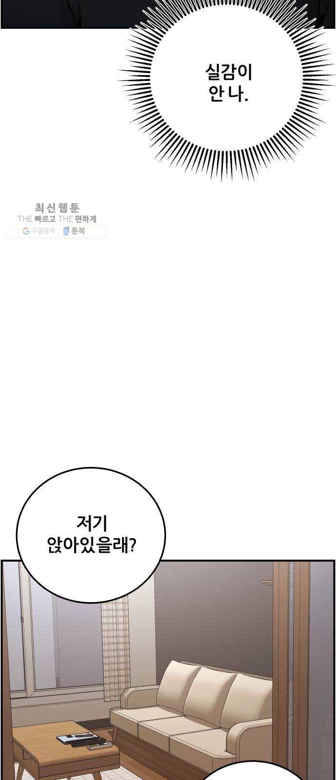 빛빛빛 44화- 윤오에게 15