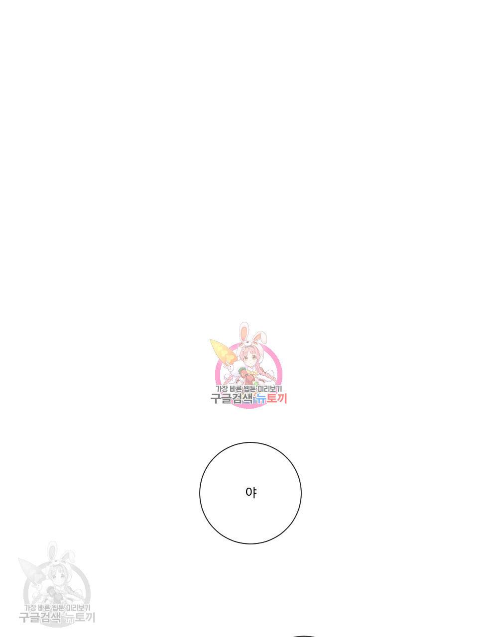 첫사랑의 법칙 3화 1