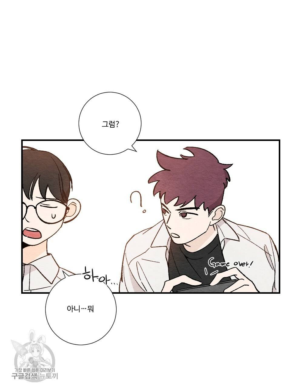 첫사랑의 법칙 3화 7