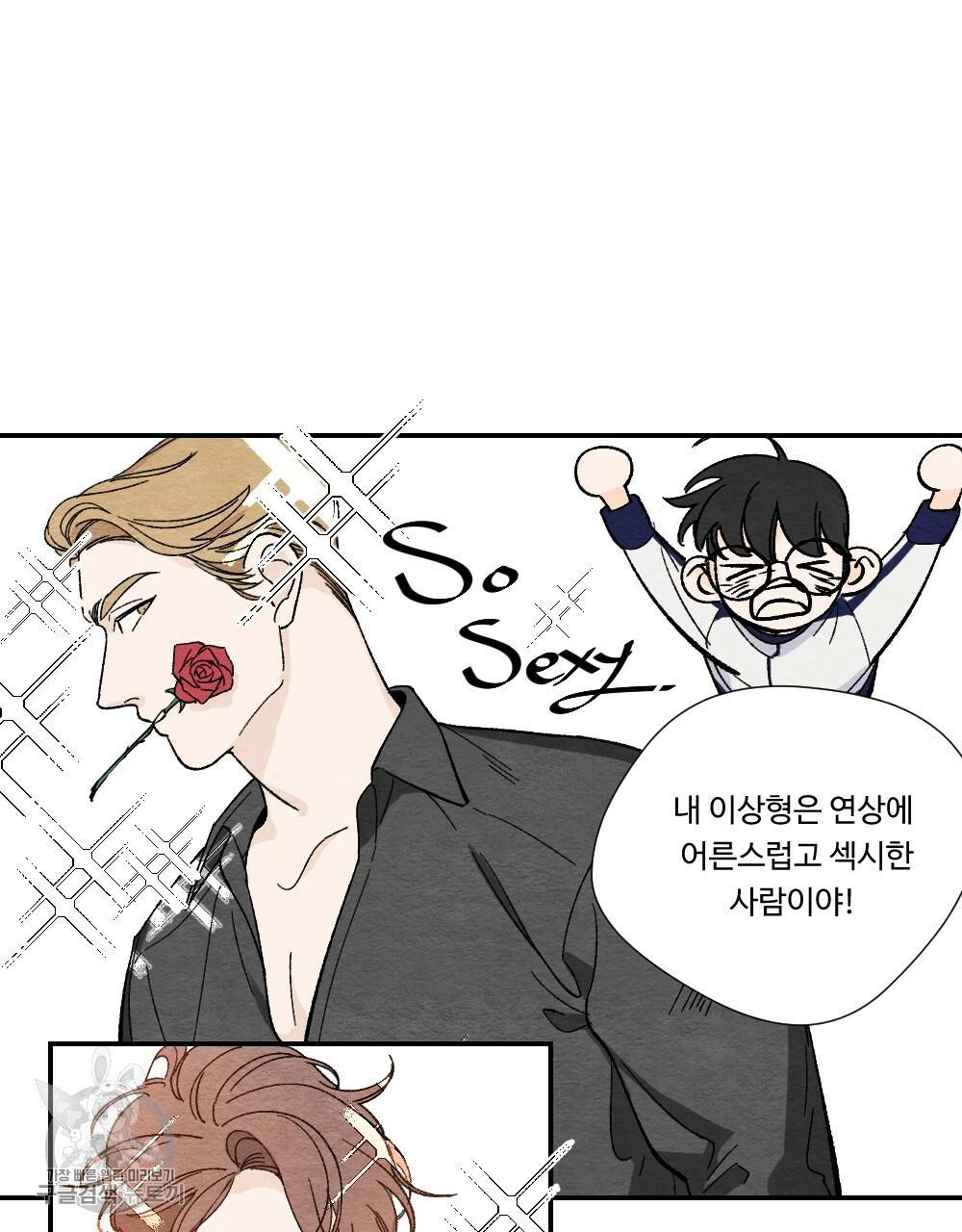 첫사랑의 법칙 3화 11