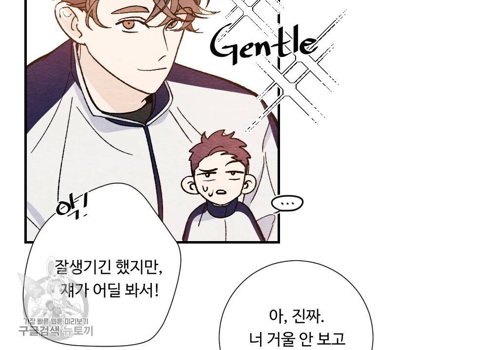 첫사랑의 법칙 3화 12