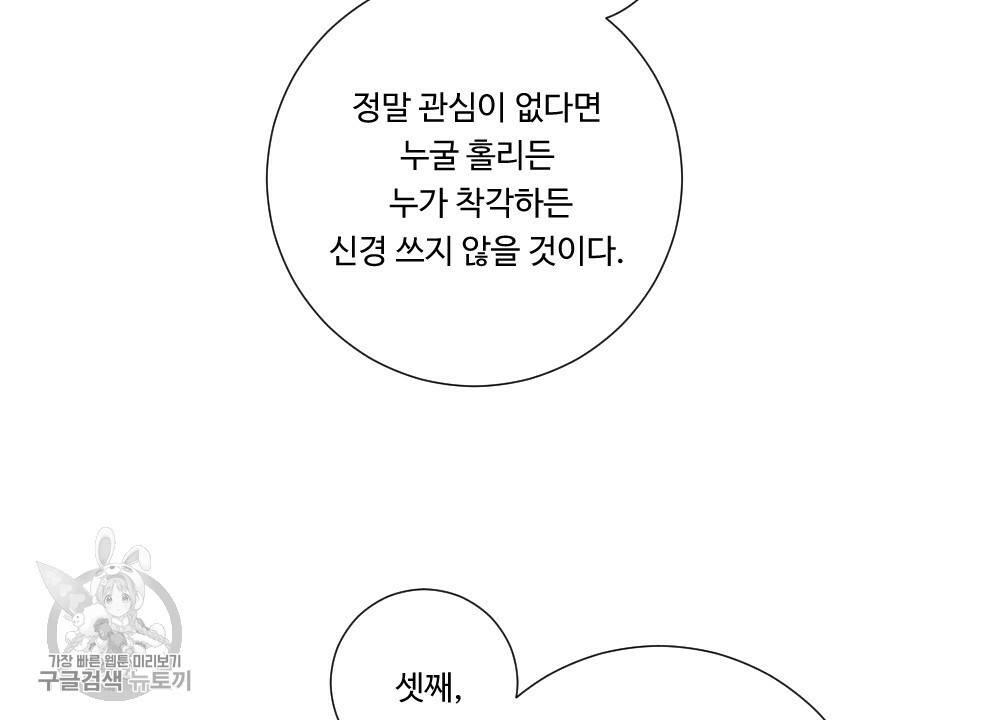 첫사랑의 법칙 3화 18