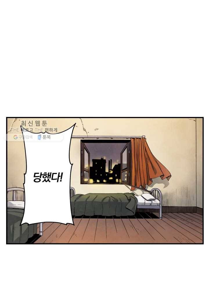 강철의 연금술사 33화 1