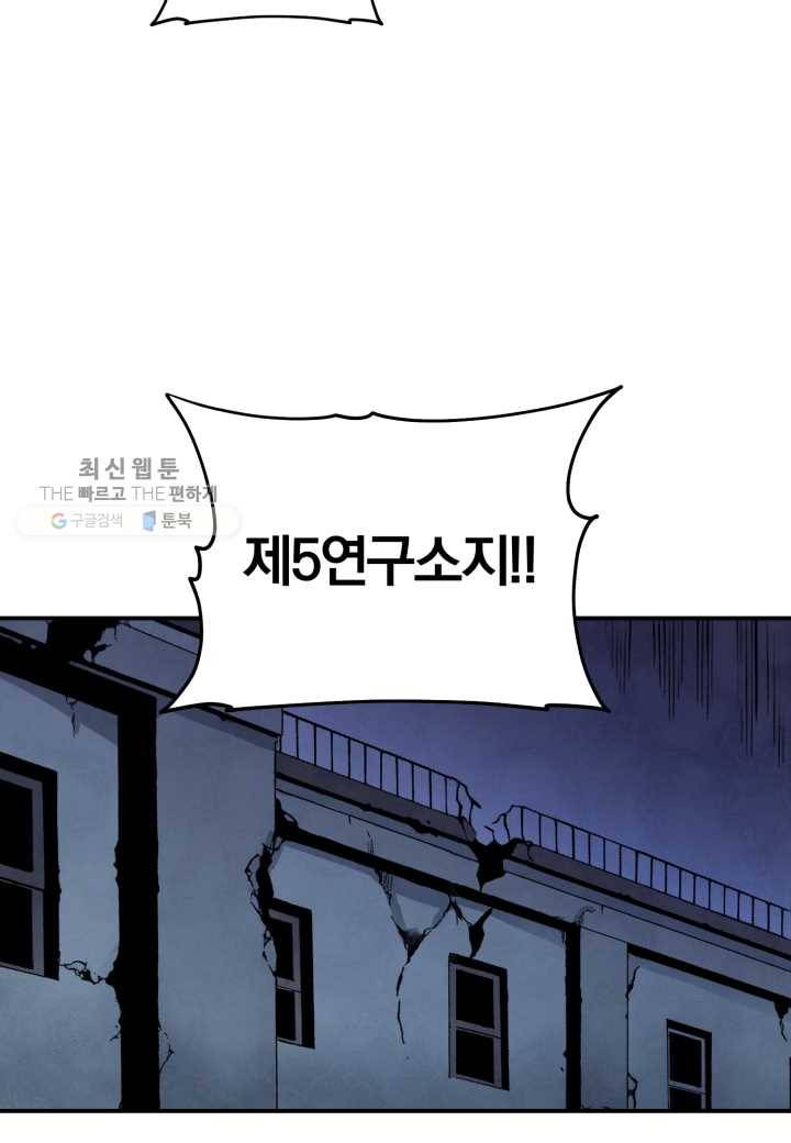 강철의 연금술사 33화 5