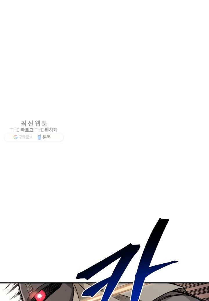 강철의 연금술사 33화 6