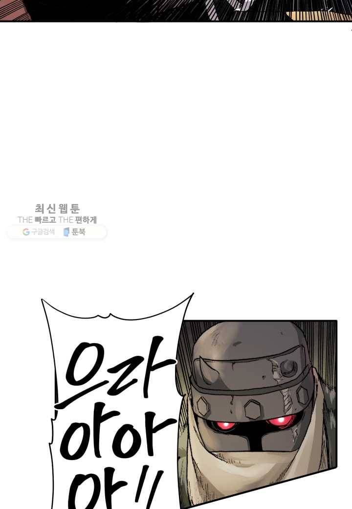 강철의 연금술사 33화 8